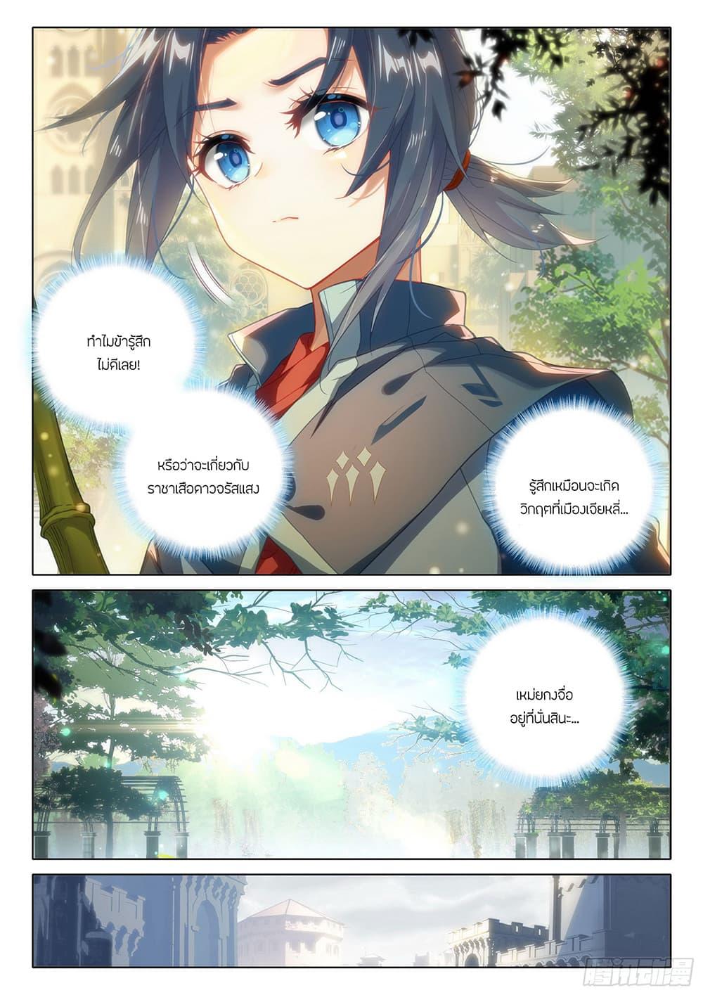 Manga-lc-com อ่านมังงะ อ่านการ์ตูน ออนไลน์ ฟรี Douluo Dalu 5 – Rebirth of Tang San ตอนที่ 1 2 3 4 5 6 7 8 9 10 11 12 13 14 ฟรี ไม่มีโฆษณา Manga-lc - อ่าน มังงะ อ่าน การ์ตูน ออนไลน์ อ่านมังงะ ฟรี