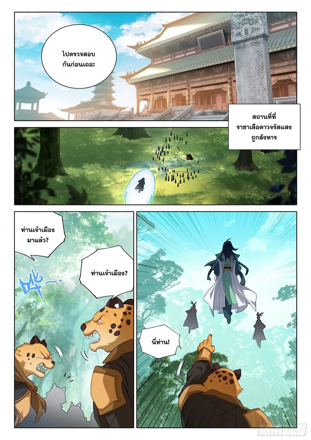 Manga-lc-com อ่านมังงะ อ่านการ์ตูน ออนไลน์ ฟรี Douluo Dalu 5 – Rebirth of Tang San ตอนที่ 1 2 3 4 5 6 7 8 9 10 11 12 13 14 ฟรี ไม่มีโฆษณา Manga-lc - อ่าน มังงะ อ่าน การ์ตูน ออนไลน์ อ่านมังงะ ฟรี
