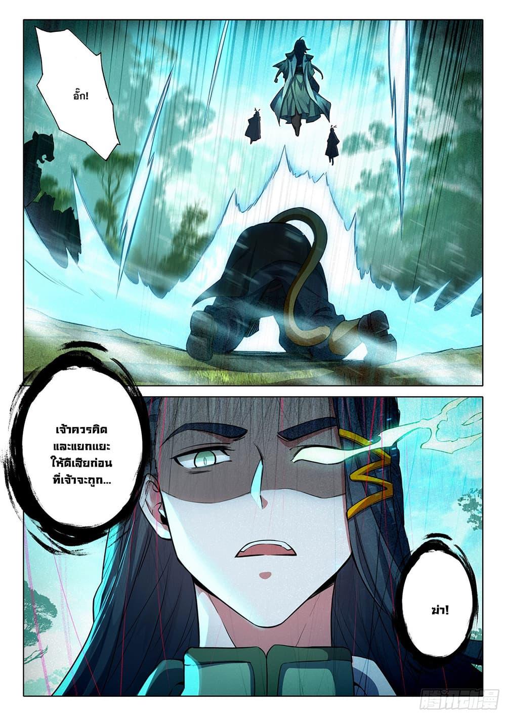 Manga-lc-com อ่านมังงะ อ่านการ์ตูน ออนไลน์ ฟรี Douluo Dalu 5 – Rebirth of Tang San ตอนที่ 1 2 3 4 5 6 7 8 9 10 11 12 13 14 ฟรี ไม่มีโฆษณา Manga-lc - อ่าน มังงะ อ่าน การ์ตูน ออนไลน์ อ่านมังงะ ฟรี