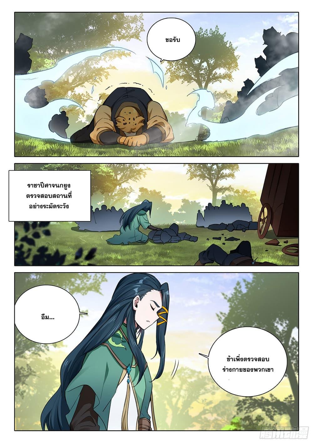 Manga-lc-com อ่านมังงะ อ่านการ์ตูน ออนไลน์ ฟรี Douluo Dalu 5 – Rebirth of Tang San ตอนที่ 1 2 3 4 5 6 7 8 9 10 11 12 13 14 ฟรี ไม่มีโฆษณา Manga-lc - อ่าน มังงะ อ่าน การ์ตูน ออนไลน์ อ่านมังงะ ฟรี