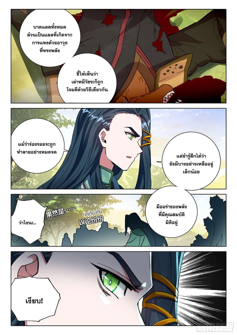 Manga-lc-com อ่านมังงะ อ่านการ์ตูน ออนไลน์ ฟรี Douluo Dalu 5 – Rebirth of Tang San ตอนที่ 1 2 3 4 5 6 7 8 9 10 11 12 13 14 ฟรี ไม่มีโฆษณา Manga-lc - อ่าน มังงะ อ่าน การ์ตูน ออนไลน์ อ่านมังงะ ฟรี