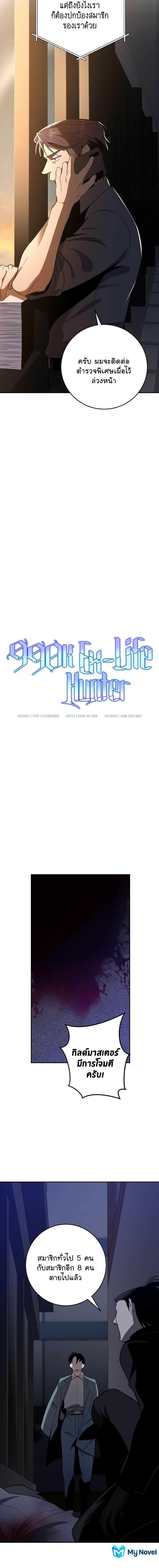 Manga-lc-com อ่านมังงะ อ่านการ์ตูน ออนไลน์ ฟรี 990k Ex-Life Hunter ตอนที่ 1 2 3 4 5 6 7 8 9 10 11 12 13 14 ฟรี ไม่มีโฆษณา Manga-lc - อ่าน มังงะ อ่าน การ์ตูน ออนไลน์ อ่านมังงะ ฟรี