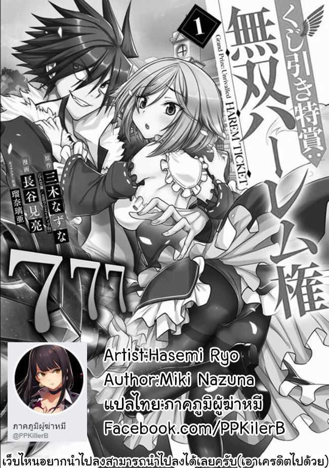 Manga-lc-com อ่านมังงะ อ่านการ์ตูน ออนไลน์ ฟรี Kujibiki Tokushou Musou Harem-ken ตอนที่ 1 2 3 4 5 6 7 8 9 10 11 12 13 14 ฟรี ไม่มีโฆษณา Manga-lc - อ่าน มังงะ อ่าน การ์ตูน ออนไลน์ อ่านมังงะ ฟรี