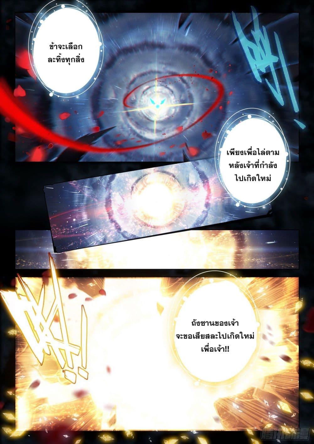 Manga-lc-com อ่านมังงะ อ่านการ์ตูน ออนไลน์ ฟรี Douluo Dalu 5 – Rebirth of Tang San ตอนที่ 1 2 3 4 5 6 7 8 9 10 11 12 13 14 ฟรี ไม่มีโฆษณา Manga-lc - อ่าน มังงะ อ่าน การ์ตูน ออนไลน์ อ่านมังงะ ฟรี