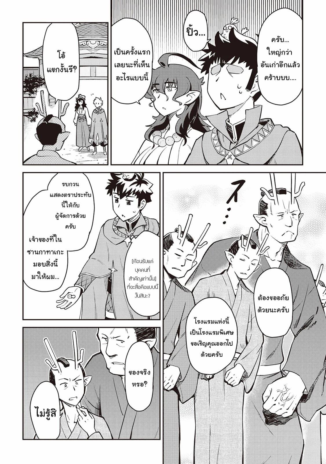 Manga-lc-com อ่านมังงะ อ่านการ์ตูน ออนไลน์ ฟรี Toaru Ossan no VRMMO Katsudouki ตอนที่ 1 2 3 4 5 6 7 8 9 10 11 12 13 14 ฟรี ไม่มีโฆษณา Manga-lc - อ่าน มังงะ อ่าน การ์ตูน ออนไลน์ อ่านมังงะ ฟรี