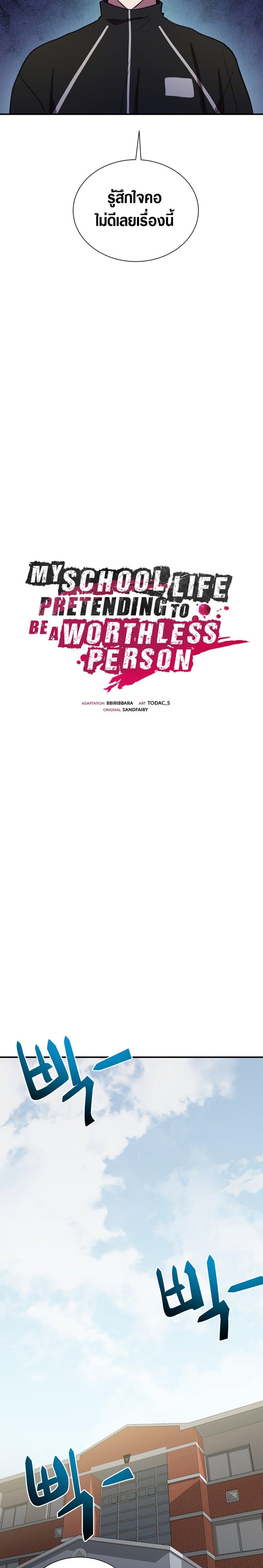 Manga-lc-com อ่านมังงะ อ่านการ์ตูน ออนไลน์ ฟรี My School Life Pretending To Be a Worthless Person ตอนที่ 1 2 3 4 5 6 7 8 9 10 11 12 13 14 ฟรี ไม่มีโฆษณา Manga-lc - อ่าน มังงะ อ่าน การ์ตูน ออนไลน์ อ่านมังงะ ฟรี