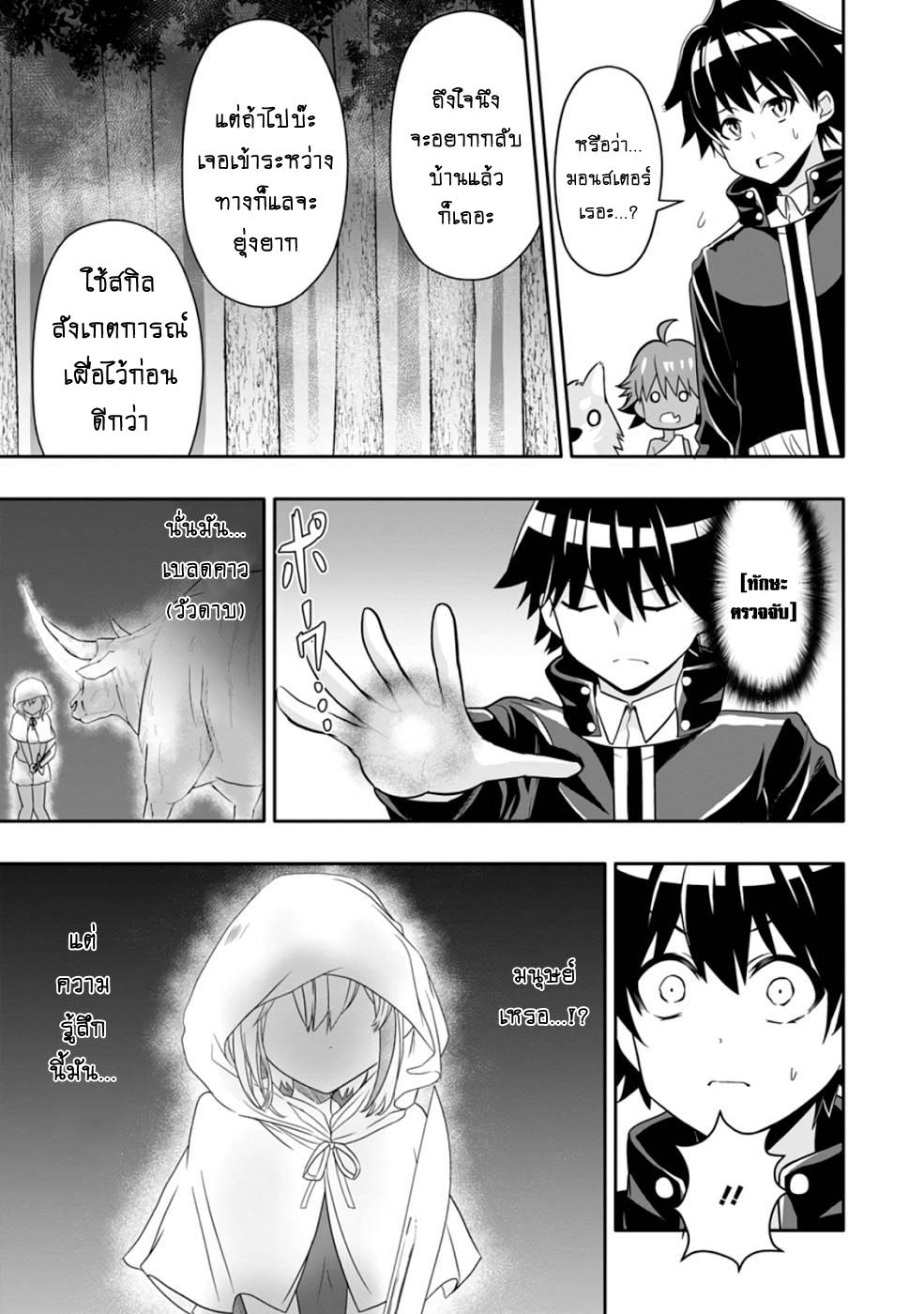 Manga-lc-com อ่านมังงะ อ่านการ์ตูน ออนไลน์ ฟรี Hazure Skill “Gacha” De Tsuihou Sareta Ore Wa, Wagamama Osananajimi O Zetsuen Shi Kakusei Suru ตอนที่ 1 2 3 4 5 6 7 8 9 10 11 12 13 14 ฟรี ไม่มีโฆษณา Manga-lc - อ่าน มังงะ อ่าน การ์ตูน ออนไลน์ อ่านมังงะ ฟรี