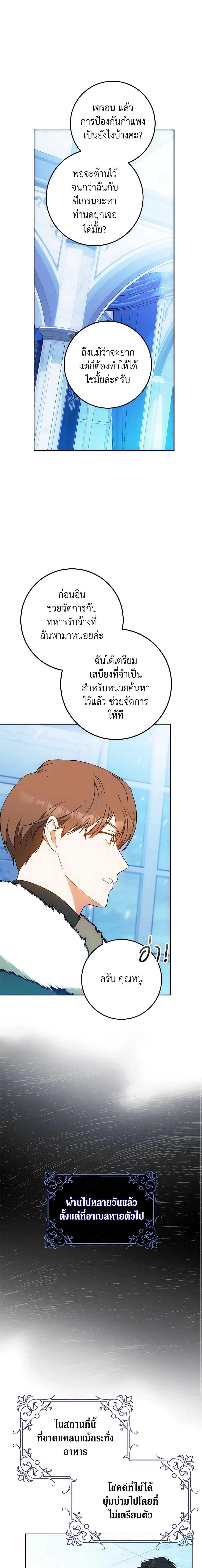 Manga-lc-com อ่านมังงะ อ่านการ์ตูน ออนไลน์ ฟรี I Became the Wife of the Male Lead ตอนที่ 1 2 3 4 5 6 7 8 9 10 11 12 13 14 ฟรี ไม่มีโฆษณา Manga-lc - อ่าน มังงะ อ่าน การ์ตูน ออนไลน์ อ่านมังงะ ฟรี