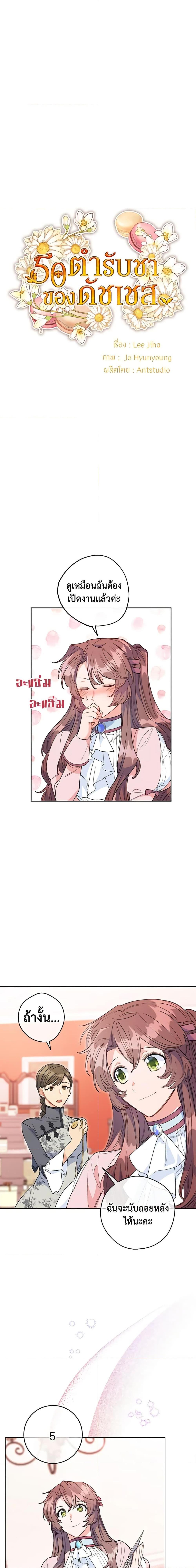 Manga-lc-com อ่านมังงะ อ่านการ์ตูน ออนไลน์ ฟรี 50 Tea Recipes from the Duchess ตอนที่ 1 2 3 4 5 6 7 8 9 10 11 12 13 14 ฟรี ไม่มีโฆษณา Manga-lc - อ่าน มังงะ อ่าน การ์ตูน ออนไลน์ อ่านมังงะ ฟรี