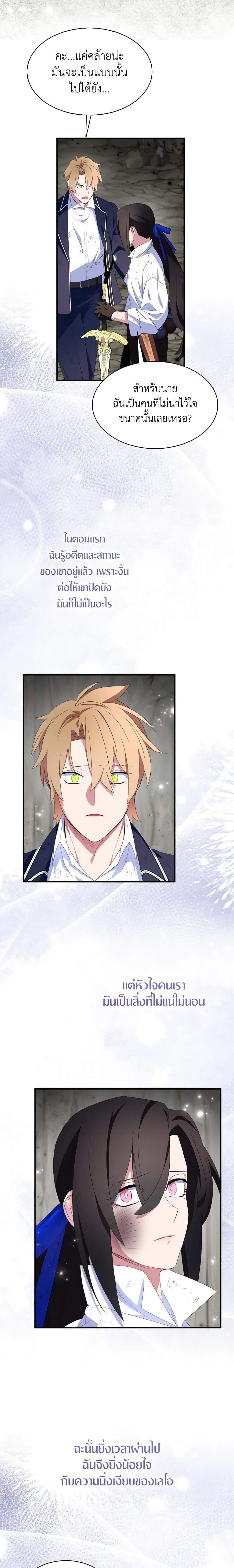 Manga-lc-com อ่านมังงะ อ่านการ์ตูน ออนไลน์ ฟรี I Tried To Be Her Loyal Sword ตอนที่ 1 2 3 4 5 6 7 8 9 10 11 12 13 14 ฟรี ไม่มีโฆษณา Manga-lc - อ่าน มังงะ อ่าน การ์ตูน ออนไลน์ อ่านมังงะ ฟรี