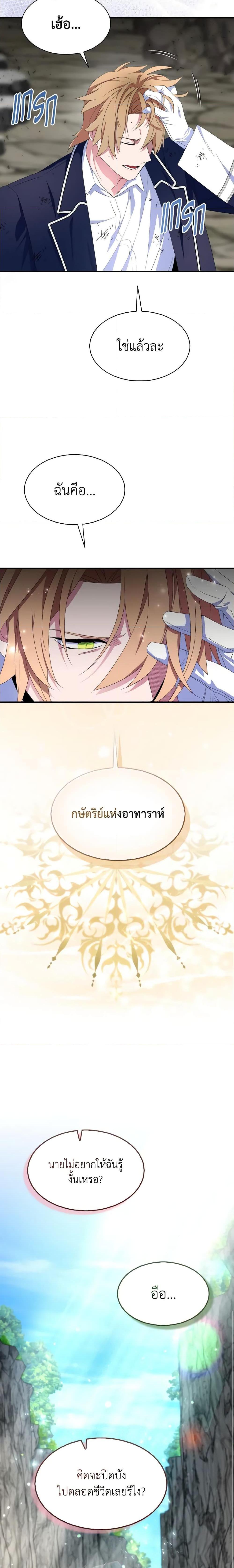 Manga-lc-com อ่านมังงะ อ่านการ์ตูน ออนไลน์ ฟรี I Tried To Be Her Loyal Sword ตอนที่ 1 2 3 4 5 6 7 8 9 10 11 12 13 14 ฟรี ไม่มีโฆษณา Manga-lc - อ่าน มังงะ อ่าน การ์ตูน ออนไลน์ อ่านมังงะ ฟรี