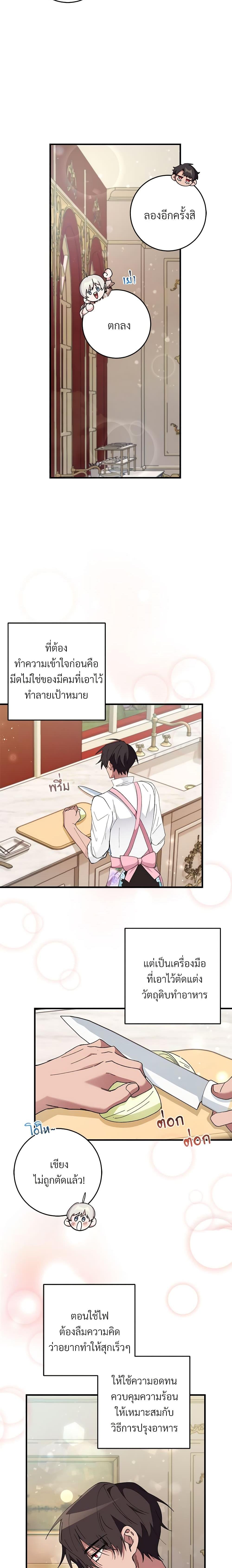 Manga-lc-com อ่านมังงะ อ่านการ์ตูน ออนไลน์ ฟรี Savor the Taste ตอนที่ 1 2 3 4 5 6 7 8 9 10 11 12 13 14 ฟรี ไม่มีโฆษณา Manga-lc - อ่าน มังงะ อ่าน การ์ตูน ออนไลน์ อ่านมังงะ ฟรี