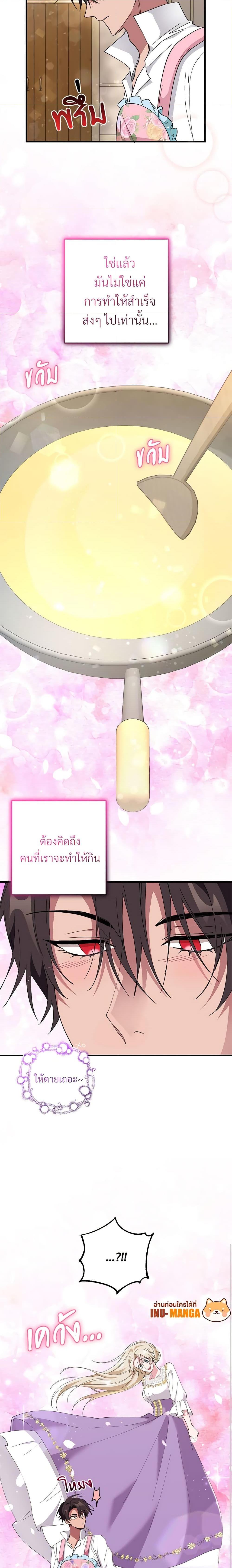 Manga-lc-com อ่านมังงะ อ่านการ์ตูน ออนไลน์ ฟรี Savor the Taste ตอนที่ 1 2 3 4 5 6 7 8 9 10 11 12 13 14 ฟรี ไม่มีโฆษณา Manga-lc - อ่าน มังงะ อ่าน การ์ตูน ออนไลน์ อ่านมังงะ ฟรี