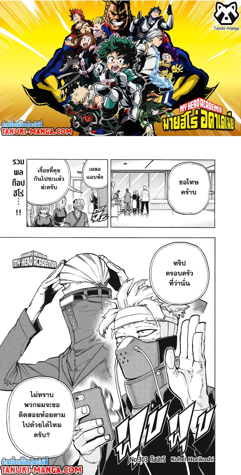 Manga-lc-com อ่านมังงะ อ่านการ์ตูน ออนไลน์ ฟรี Boku no Hero Academia ตอนที่ 1 2 3 4 5 6 7 8 9 10 11 12 13 14 ฟรี ไม่มีโฆษณา Manga-lc - อ่าน มังงะ อ่าน การ์ตูน ออนไลน์ อ่านมังงะ ฟรี