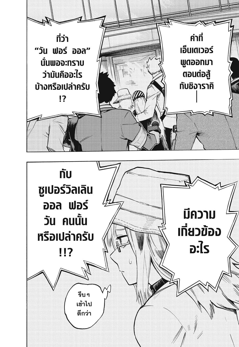 Manga-lc-com อ่านมังงะ อ่านการ์ตูน ออนไลน์ ฟรี Boku no Hero Academia ตอนที่ 1 2 3 4 5 6 7 8 9 10 11 12 13 14 ฟรี ไม่มีโฆษณา Manga-lc - อ่าน มังงะ อ่าน การ์ตูน ออนไลน์ อ่านมังงะ ฟรี
