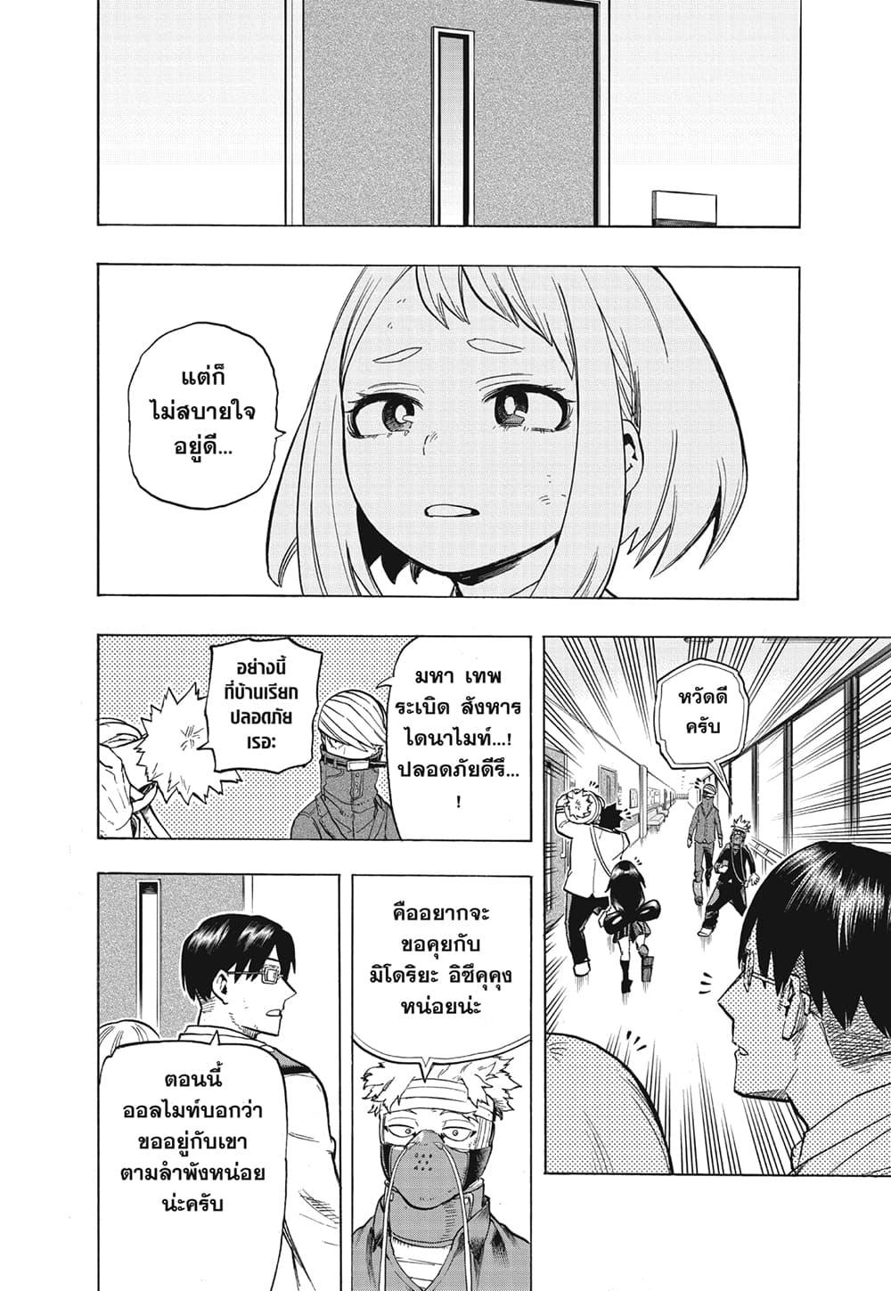 Manga-lc-com อ่านมังงะ อ่านการ์ตูน ออนไลน์ ฟรี Boku no Hero Academia ตอนที่ 1 2 3 4 5 6 7 8 9 10 11 12 13 14 ฟรี ไม่มีโฆษณา Manga-lc - อ่าน มังงะ อ่าน การ์ตูน ออนไลน์ อ่านมังงะ ฟรี