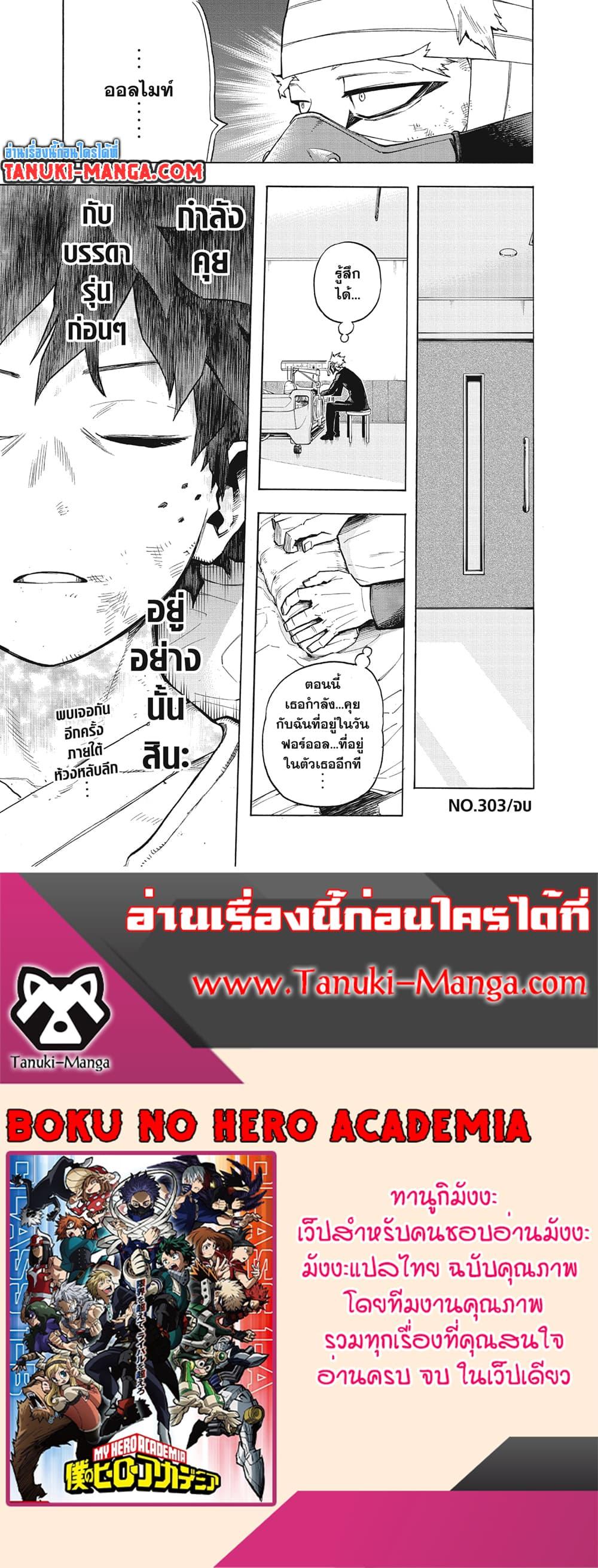 Manga-lc-com อ่านมังงะ อ่านการ์ตูน ออนไลน์ ฟรี Boku no Hero Academia ตอนที่ 1 2 3 4 5 6 7 8 9 10 11 12 13 14 ฟรี ไม่มีโฆษณา Manga-lc - อ่าน มังงะ อ่าน การ์ตูน ออนไลน์ อ่านมังงะ ฟรี