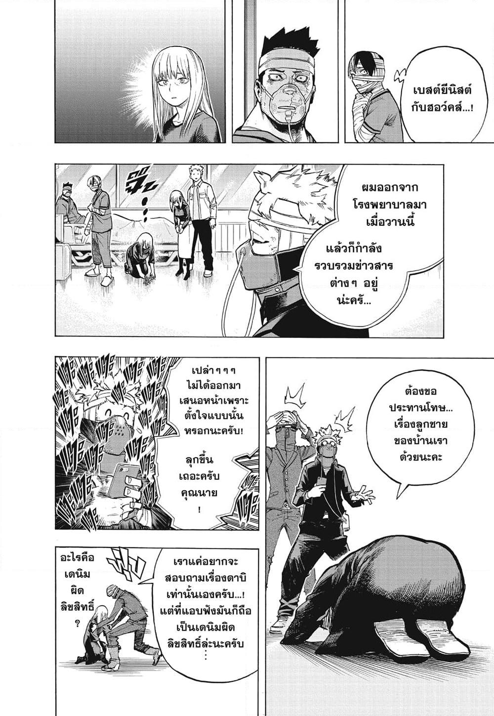 Manga-lc-com อ่านมังงะ อ่านการ์ตูน ออนไลน์ ฟรี Boku no Hero Academia ตอนที่ 1 2 3 4 5 6 7 8 9 10 11 12 13 14 ฟรี ไม่มีโฆษณา Manga-lc - อ่าน มังงะ อ่าน การ์ตูน ออนไลน์ อ่านมังงะ ฟรี