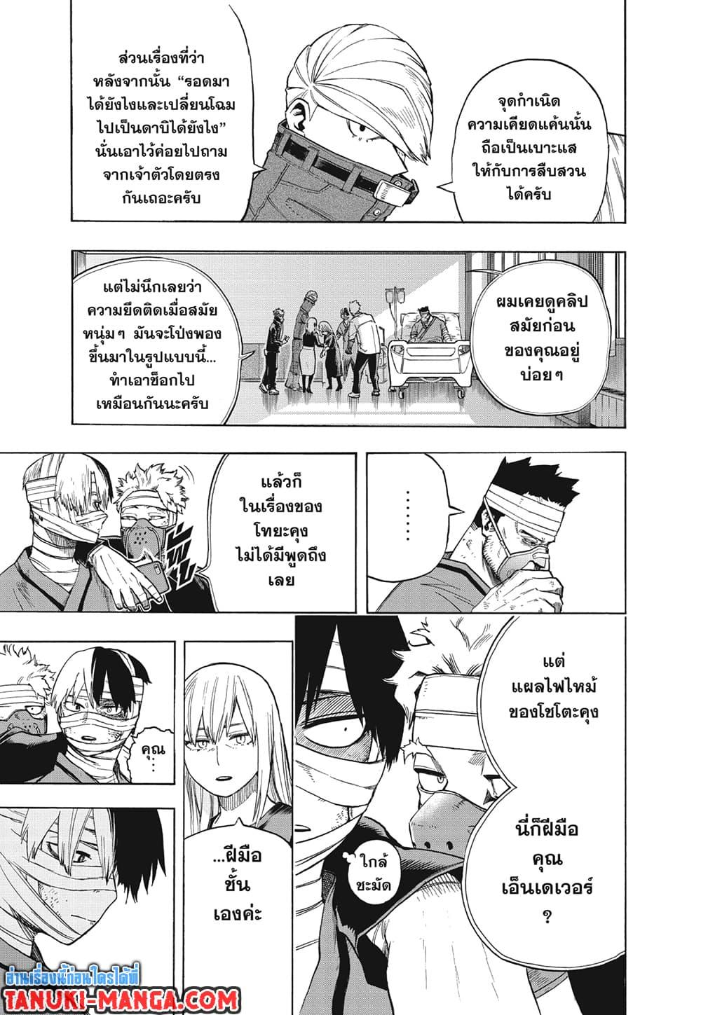 Manga-lc-com อ่านมังงะ อ่านการ์ตูน ออนไลน์ ฟรี Boku no Hero Academia ตอนที่ 1 2 3 4 5 6 7 8 9 10 11 12 13 14 ฟรี ไม่มีโฆษณา Manga-lc - อ่าน มังงะ อ่าน การ์ตูน ออนไลน์ อ่านมังงะ ฟรี