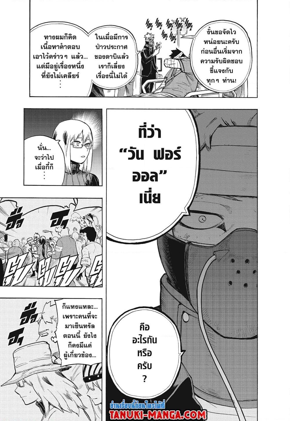 Manga-lc-com อ่านมังงะ อ่านการ์ตูน ออนไลน์ ฟรี Boku no Hero Academia ตอนที่ 1 2 3 4 5 6 7 8 9 10 11 12 13 14 ฟรี ไม่มีโฆษณา Manga-lc - อ่าน มังงะ อ่าน การ์ตูน ออนไลน์ อ่านมังงะ ฟรี