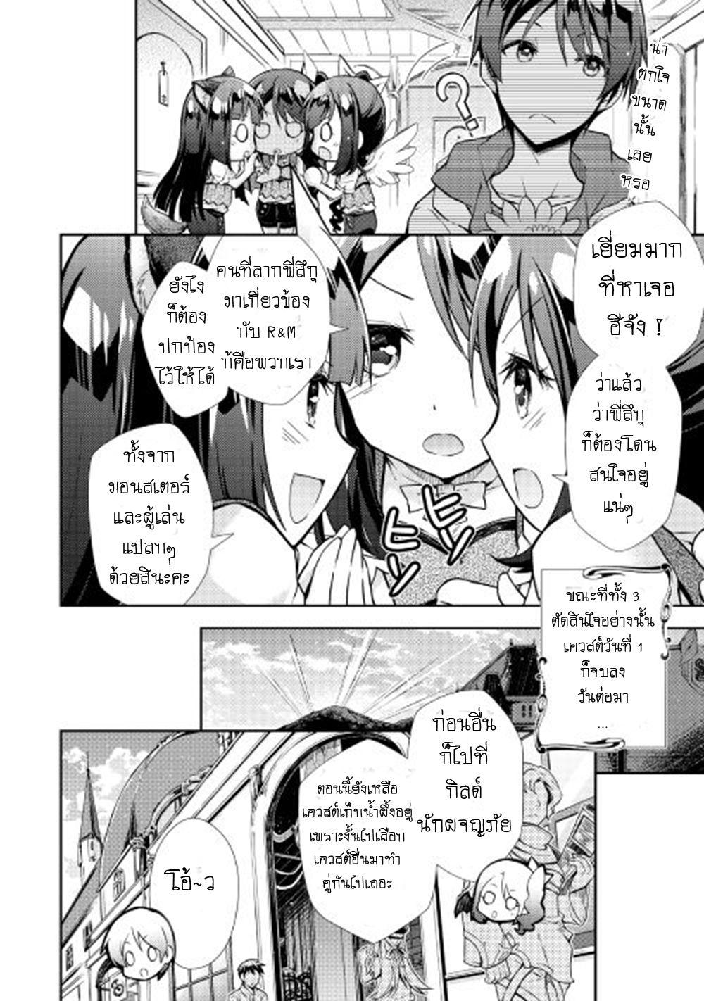Manga-lc-com อ่านมังงะ อ่านการ์ตูน ออนไลน์ ฟรี Nonbiri VRMMOki ตอนที่ 1 2 3 4 5 6 7 8 9 10 11 12 13 14 ฟรี ไม่มีโฆษณา Manga-lc - อ่าน มังงะ อ่าน การ์ตูน ออนไลน์ อ่านมังงะ ฟรี