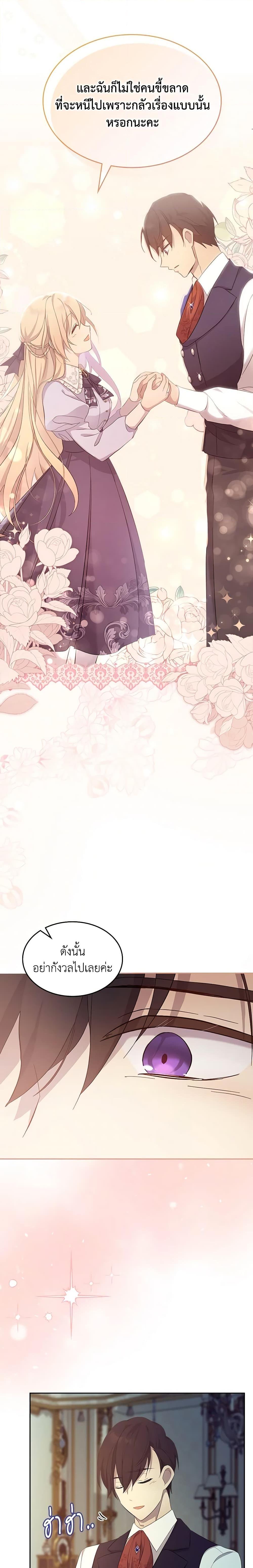 Manga-lc-com อ่านมังงะ อ่านการ์ตูน ออนไลน์ ฟรี I Accidentally Saved the Male Lead’s Brother ตอนที่ 1 2 3 4 5 6 7 8 9 10 11 12 13 14 ฟรี ไม่มีโฆษณา Manga-lc - อ่าน มังงะ อ่าน การ์ตูน ออนไลน์ อ่านมังงะ ฟรี