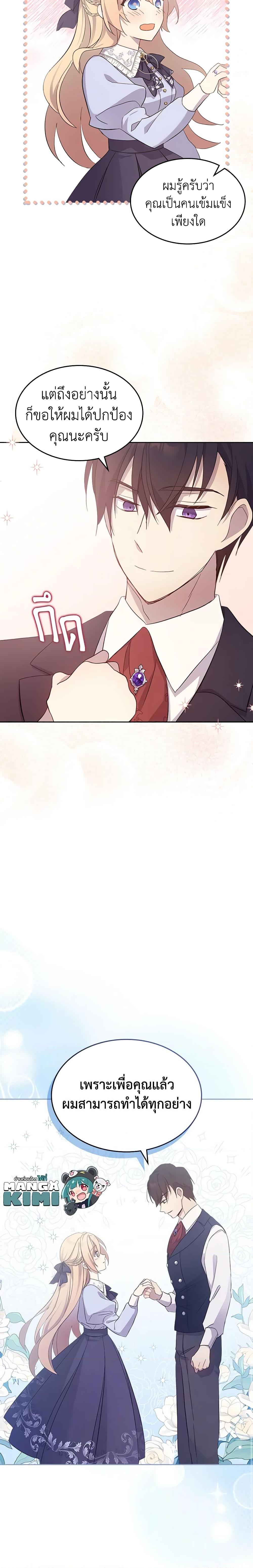 Manga-lc-com อ่านมังงะ อ่านการ์ตูน ออนไลน์ ฟรี I Accidentally Saved the Male Lead’s Brother ตอนที่ 1 2 3 4 5 6 7 8 9 10 11 12 13 14 ฟรี ไม่มีโฆษณา Manga-lc - อ่าน มังงะ อ่าน การ์ตูน ออนไลน์ อ่านมังงะ ฟรี