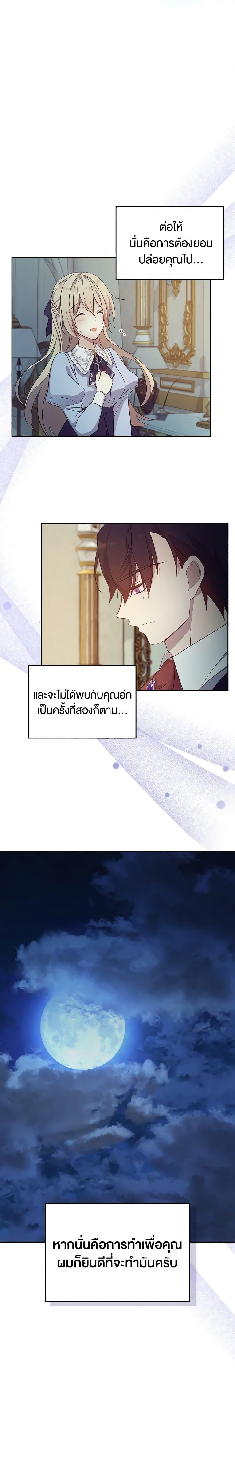 Manga-lc-com อ่านมังงะ อ่านการ์ตูน ออนไลน์ ฟรี I Accidentally Saved the Male Lead’s Brother ตอนที่ 1 2 3 4 5 6 7 8 9 10 11 12 13 14 ฟรี ไม่มีโฆษณา Manga-lc - อ่าน มังงะ อ่าน การ์ตูน ออนไลน์ อ่านมังงะ ฟรี
