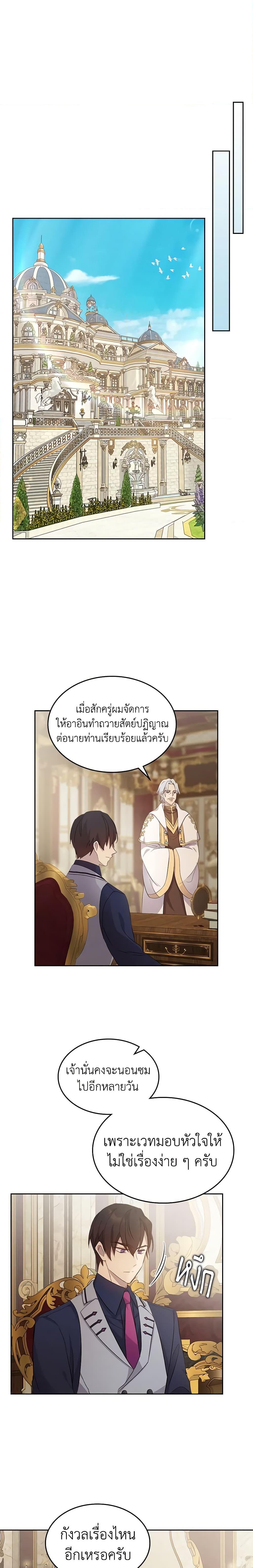 Manga-lc-com อ่านมังงะ อ่านการ์ตูน ออนไลน์ ฟรี I Accidentally Saved the Male Lead’s Brother ตอนที่ 1 2 3 4 5 6 7 8 9 10 11 12 13 14 ฟรี ไม่มีโฆษณา Manga-lc - อ่าน มังงะ อ่าน การ์ตูน ออนไลน์ อ่านมังงะ ฟรี