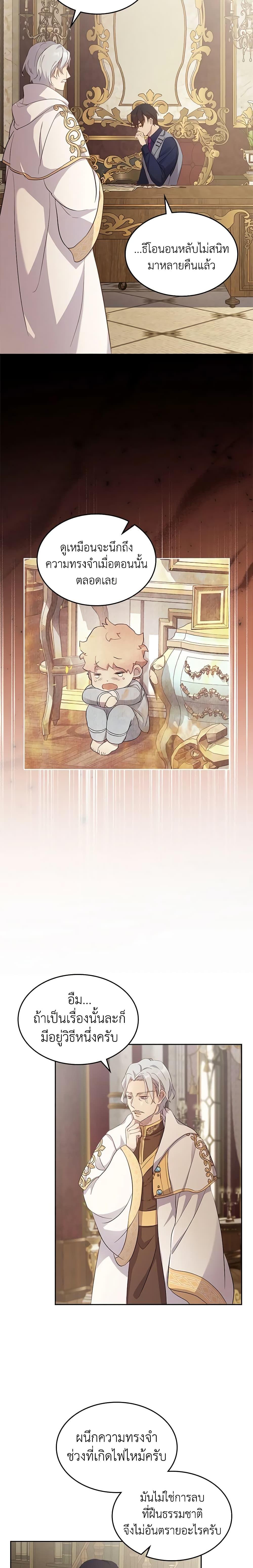 Manga-lc-com อ่านมังงะ อ่านการ์ตูน ออนไลน์ ฟรี I Accidentally Saved the Male Lead’s Brother ตอนที่ 1 2 3 4 5 6 7 8 9 10 11 12 13 14 ฟรี ไม่มีโฆษณา Manga-lc - อ่าน มังงะ อ่าน การ์ตูน ออนไลน์ อ่านมังงะ ฟรี