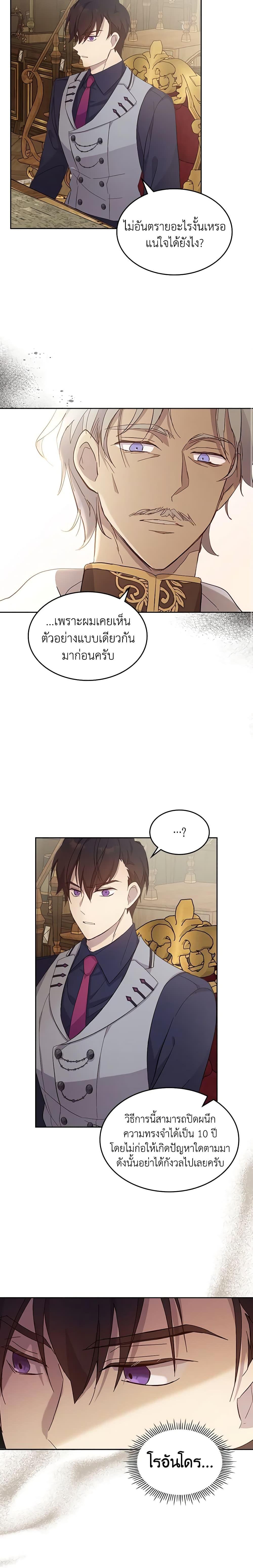 Manga-lc-com อ่านมังงะ อ่านการ์ตูน ออนไลน์ ฟรี I Accidentally Saved the Male Lead’s Brother ตอนที่ 1 2 3 4 5 6 7 8 9 10 11 12 13 14 ฟรี ไม่มีโฆษณา Manga-lc - อ่าน มังงะ อ่าน การ์ตูน ออนไลน์ อ่านมังงะ ฟรี