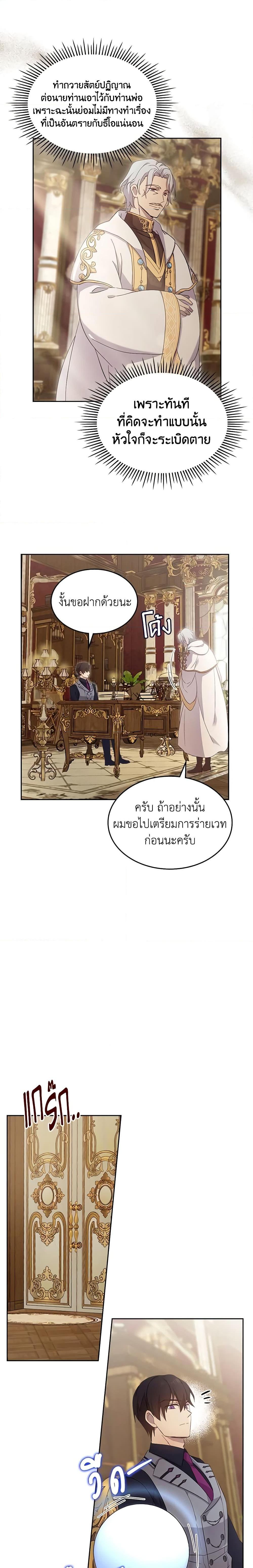 Manga-lc-com อ่านมังงะ อ่านการ์ตูน ออนไลน์ ฟรี I Accidentally Saved the Male Lead’s Brother ตอนที่ 1 2 3 4 5 6 7 8 9 10 11 12 13 14 ฟรี ไม่มีโฆษณา Manga-lc - อ่าน มังงะ อ่าน การ์ตูน ออนไลน์ อ่านมังงะ ฟรี