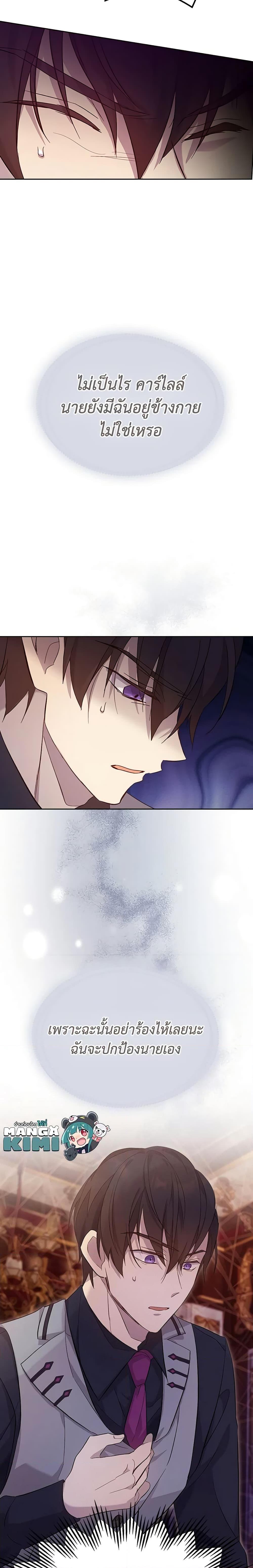 Manga-lc-com อ่านมังงะ อ่านการ์ตูน ออนไลน์ ฟรี I Accidentally Saved the Male Lead’s Brother ตอนที่ 1 2 3 4 5 6 7 8 9 10 11 12 13 14 ฟรี ไม่มีโฆษณา Manga-lc - อ่าน มังงะ อ่าน การ์ตูน ออนไลน์ อ่านมังงะ ฟรี