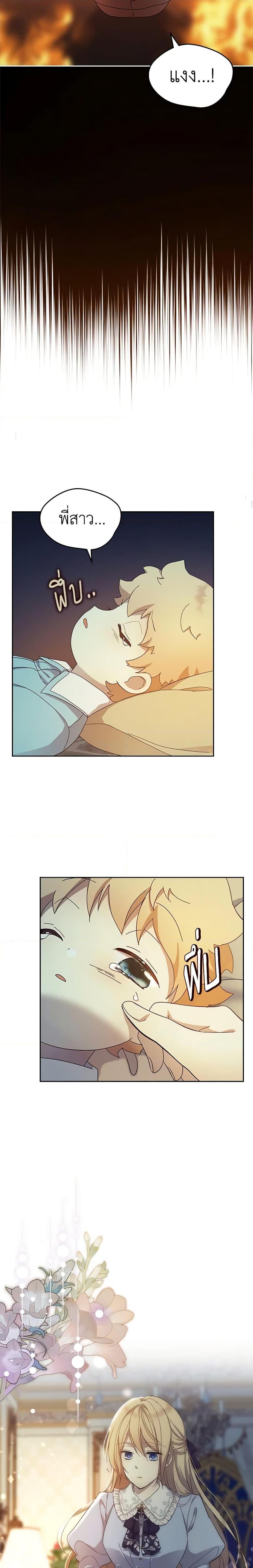 Manga-lc-com อ่านมังงะ อ่านการ์ตูน ออนไลน์ ฟรี I Accidentally Saved the Male Lead’s Brother ตอนที่ 1 2 3 4 5 6 7 8 9 10 11 12 13 14 ฟรี ไม่มีโฆษณา Manga-lc - อ่าน มังงะ อ่าน การ์ตูน ออนไลน์ อ่านมังงะ ฟรี