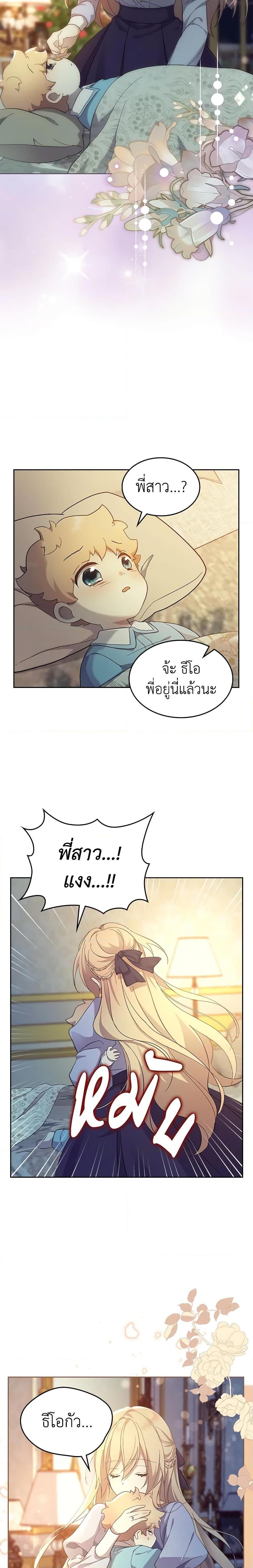 Manga-lc-com อ่านมังงะ อ่านการ์ตูน ออนไลน์ ฟรี I Accidentally Saved the Male Lead’s Brother ตอนที่ 1 2 3 4 5 6 7 8 9 10 11 12 13 14 ฟรี ไม่มีโฆษณา Manga-lc - อ่าน มังงะ อ่าน การ์ตูน ออนไลน์ อ่านมังงะ ฟรี