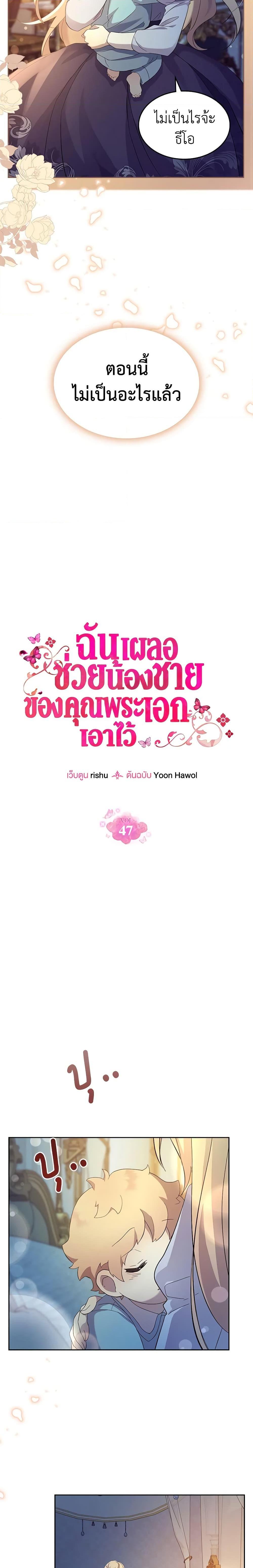 Manga-lc-com อ่านมังงะ อ่านการ์ตูน ออนไลน์ ฟรี I Accidentally Saved the Male Lead’s Brother ตอนที่ 1 2 3 4 5 6 7 8 9 10 11 12 13 14 ฟรี ไม่มีโฆษณา Manga-lc - อ่าน มังงะ อ่าน การ์ตูน ออนไลน์ อ่านมังงะ ฟรี
