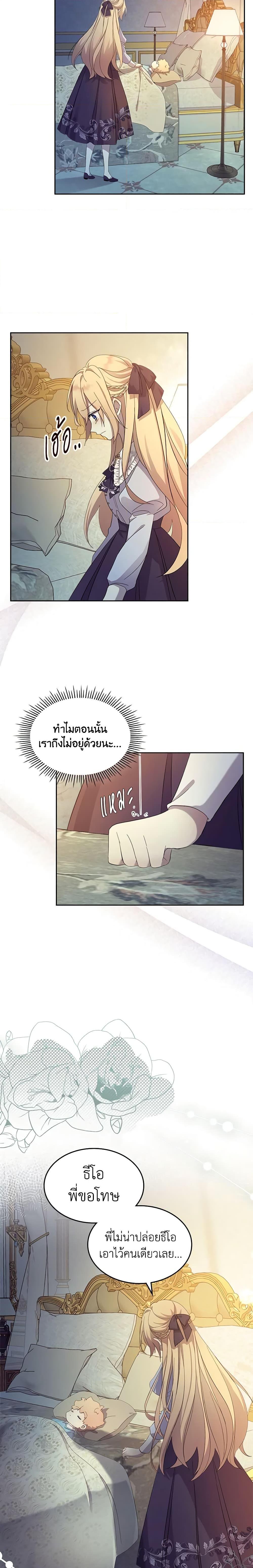 Manga-lc-com อ่านมังงะ อ่านการ์ตูน ออนไลน์ ฟรี I Accidentally Saved the Male Lead’s Brother ตอนที่ 1 2 3 4 5 6 7 8 9 10 11 12 13 14 ฟรี ไม่มีโฆษณา Manga-lc - อ่าน มังงะ อ่าน การ์ตูน ออนไลน์ อ่านมังงะ ฟรี