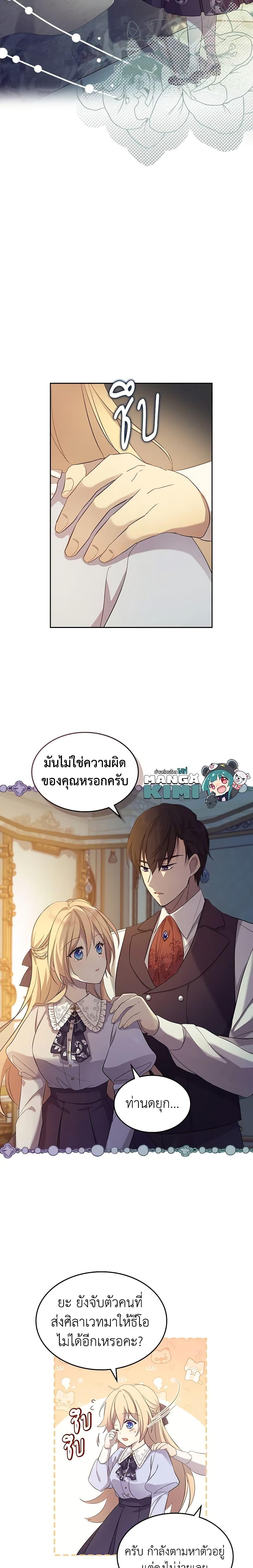 Manga-lc-com อ่านมังงะ อ่านการ์ตูน ออนไลน์ ฟรี I Accidentally Saved the Male Lead’s Brother ตอนที่ 1 2 3 4 5 6 7 8 9 10 11 12 13 14 ฟรี ไม่มีโฆษณา Manga-lc - อ่าน มังงะ อ่าน การ์ตูน ออนไลน์ อ่านมังงะ ฟรี