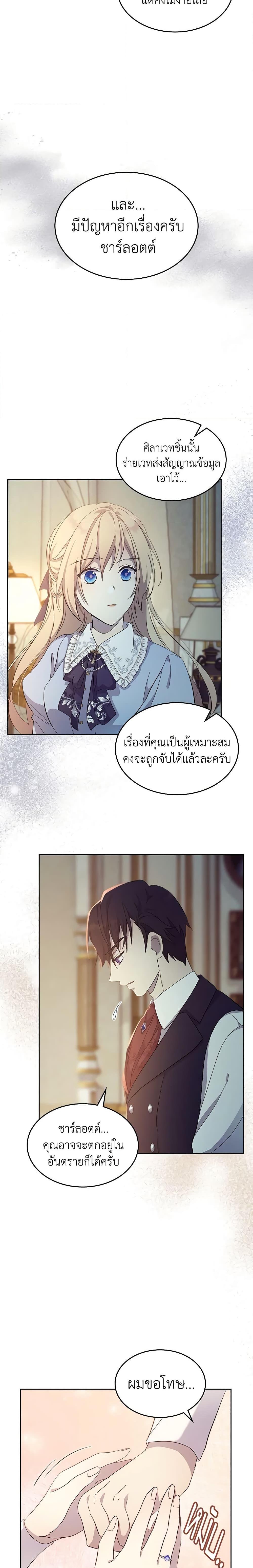 Manga-lc-com อ่านมังงะ อ่านการ์ตูน ออนไลน์ ฟรี I Accidentally Saved the Male Lead’s Brother ตอนที่ 1 2 3 4 5 6 7 8 9 10 11 12 13 14 ฟรี ไม่มีโฆษณา Manga-lc - อ่าน มังงะ อ่าน การ์ตูน ออนไลน์ อ่านมังงะ ฟรี