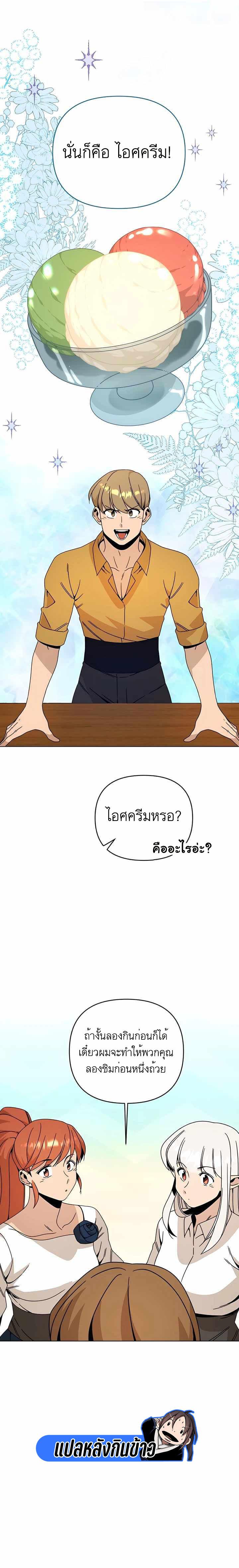Manga-lc-com อ่านมังงะ อ่านการ์ตูน ออนไลน์ ฟรี I’ll Resign And Have A Fresh Start In This World ตอนที่ 1 2 3 4 5 6 7 8 9 10 11 12 13 14 ฟรี ไม่มีโฆษณา Manga-lc - อ่าน มังงะ อ่าน การ์ตูน ออนไลน์ อ่านมังงะ ฟรี