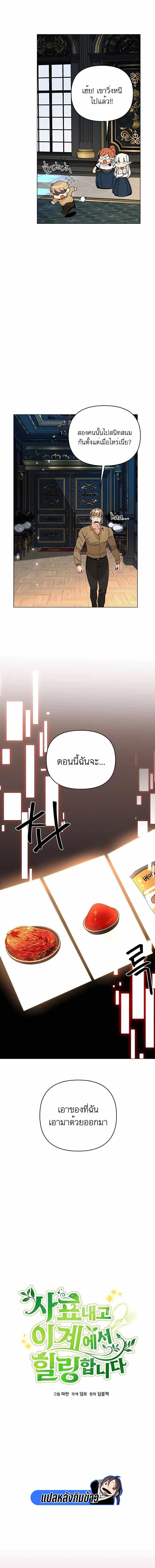 Manga-lc-com อ่านมังงะ อ่านการ์ตูน ออนไลน์ ฟรี I’ll Resign And Have A Fresh Start In This World ตอนที่ 1 2 3 4 5 6 7 8 9 10 11 12 13 14 ฟรี ไม่มีโฆษณา Manga-lc - อ่าน มังงะ อ่าน การ์ตูน ออนไลน์ อ่านมังงะ ฟรี