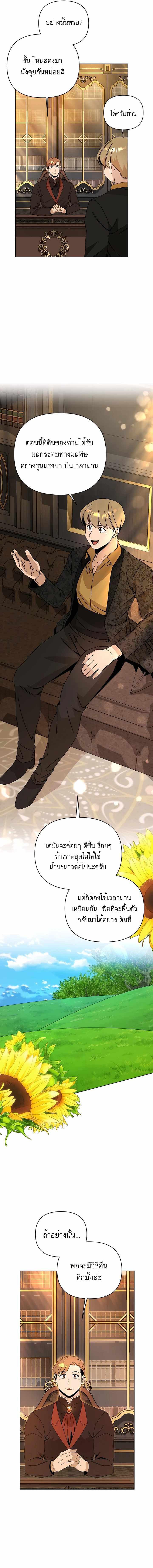 Manga-lc-com อ่านมังงะ อ่านการ์ตูน ออนไลน์ ฟรี I’ll Resign And Have A Fresh Start In This World ตอนที่ 1 2 3 4 5 6 7 8 9 10 11 12 13 14 ฟรี ไม่มีโฆษณา Manga-lc - อ่าน มังงะ อ่าน การ์ตูน ออนไลน์ อ่านมังงะ ฟรี