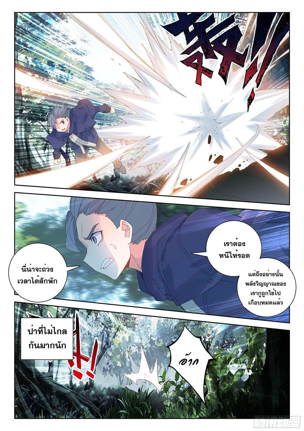 Manga-lc-com อ่านมังงะ อ่านการ์ตูน ออนไลน์ ฟรี Douluo Dalu IV ตอนที่ 1 2 3 4 5 6 7 8 9 10 11 12 13 14 ฟรี ไม่มีโฆษณา Manga-lc - อ่าน มังงะ อ่าน การ์ตูน ออนไลน์ อ่านมังงะ ฟรี
