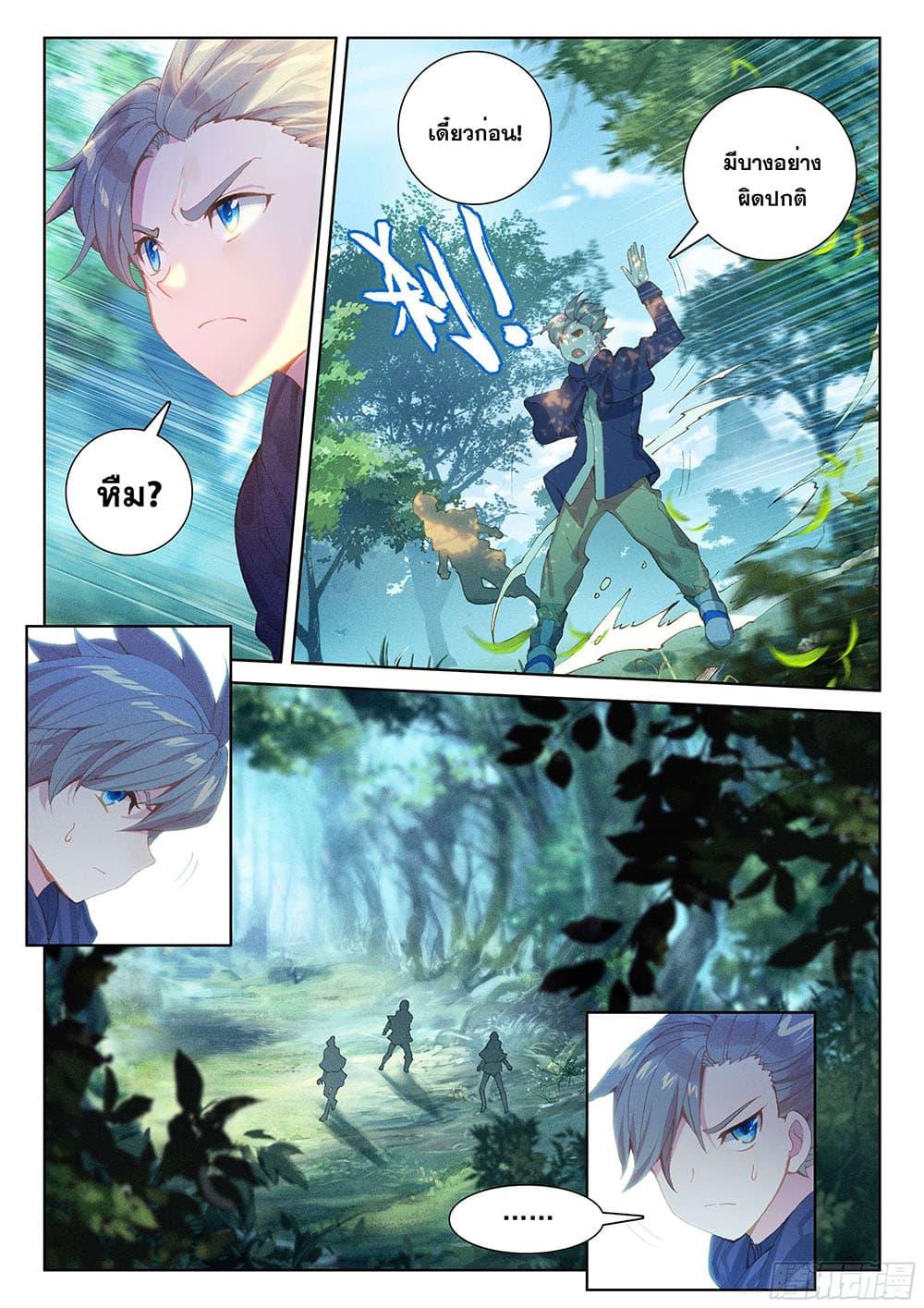 Manga-lc-com อ่านมังงะ อ่านการ์ตูน ออนไลน์ ฟรี Douluo Dalu IV ตอนที่ 1 2 3 4 5 6 7 8 9 10 11 12 13 14 ฟรี ไม่มีโฆษณา Manga-lc - อ่าน มังงะ อ่าน การ์ตูน ออนไลน์ อ่านมังงะ ฟรี