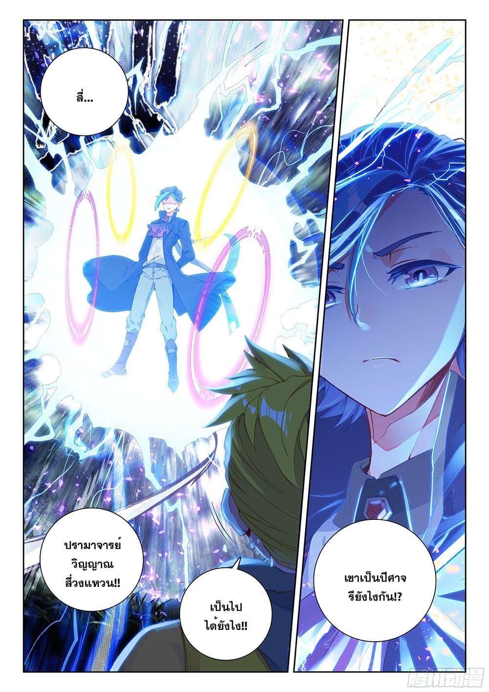 Manga-lc-com อ่านมังงะ อ่านการ์ตูน ออนไลน์ ฟรี Douluo Dalu IV ตอนที่ 1 2 3 4 5 6 7 8 9 10 11 12 13 14 ฟรี ไม่มีโฆษณา Manga-lc - อ่าน มังงะ อ่าน การ์ตูน ออนไลน์ อ่านมังงะ ฟรี