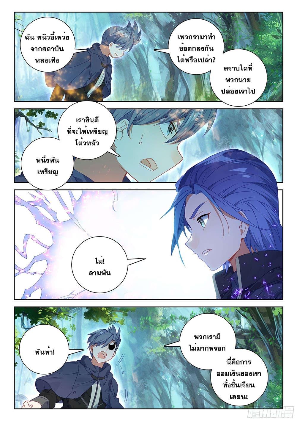 Manga-lc-com อ่านมังงะ อ่านการ์ตูน ออนไลน์ ฟรี Douluo Dalu IV ตอนที่ 1 2 3 4 5 6 7 8 9 10 11 12 13 14 ฟรี ไม่มีโฆษณา Manga-lc - อ่าน มังงะ อ่าน การ์ตูน ออนไลน์ อ่านมังงะ ฟรี