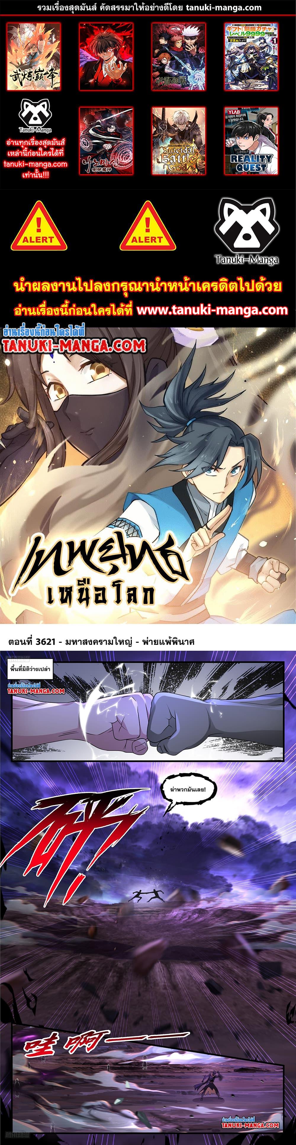 Manga-lc-com อ่านมังงะ อ่านการ์ตูน ออนไลน์ ฟรี Martial Peak เทพยุทธ์เหนือโลก ตอนที่ 1 2 3 4 5 6 7 8 9 10 11 12 13 14 ฟรี ไม่มีโฆษณา Manga-lc - อ่าน มังงะ อ่าน การ์ตูน ออนไลน์ อ่านมังงะ ฟรี
