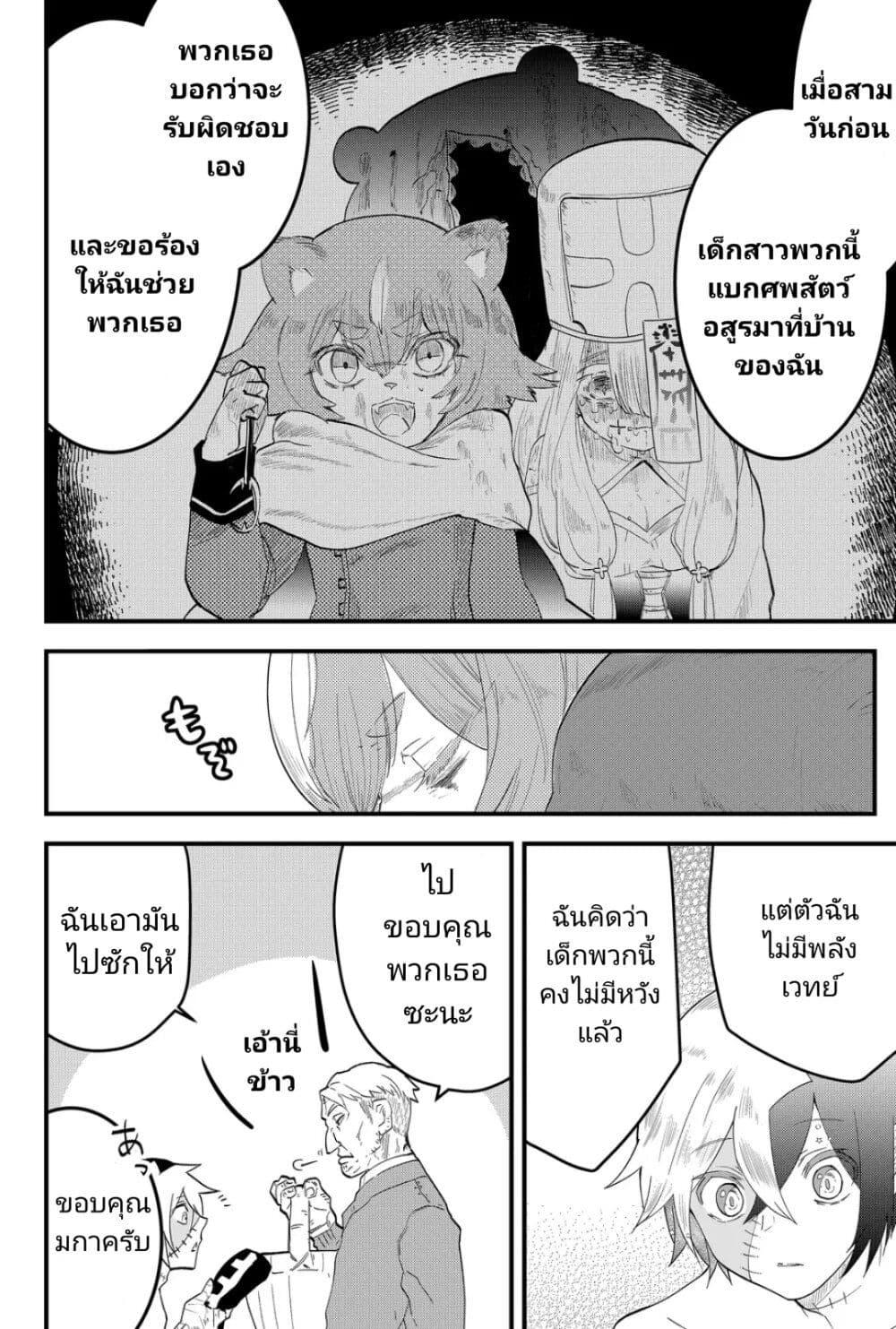 Manga-lc-com อ่านมังงะ อ่านการ์ตูน ออนไลน์ ฟรี Tsugihagi Darake no Saikyou Yuusha ตอนที่ 1 2 3 4 5 6 7 8 9 10 11 12 13 14 ฟรี ไม่มีโฆษณา Manga-lc - อ่าน มังงะ อ่าน การ์ตูน ออนไลน์ อ่านมังงะ ฟรี