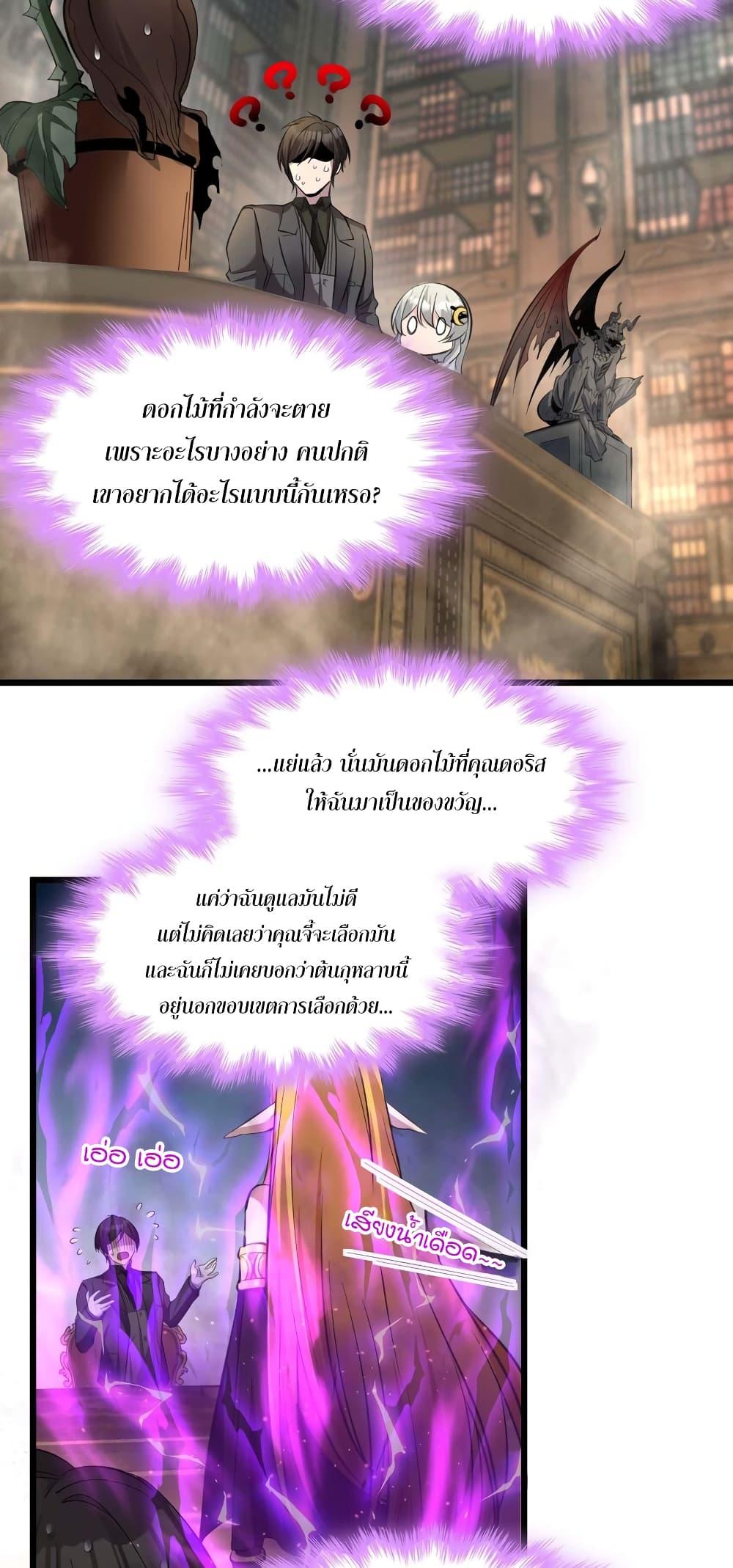 Manga-lc-com อ่านมังงะ อ่านการ์ตูน ออนไลน์ ฟรี I’m Really Not the Evil God’s Lackey ตอนที่ 1 2 3 4 5 6 7 8 9 10 11 12 13 14 ฟรี ไม่มีโฆษณา Manga-lc - อ่าน มังงะ อ่าน การ์ตูน ออนไลน์ อ่านมังงะ ฟรี