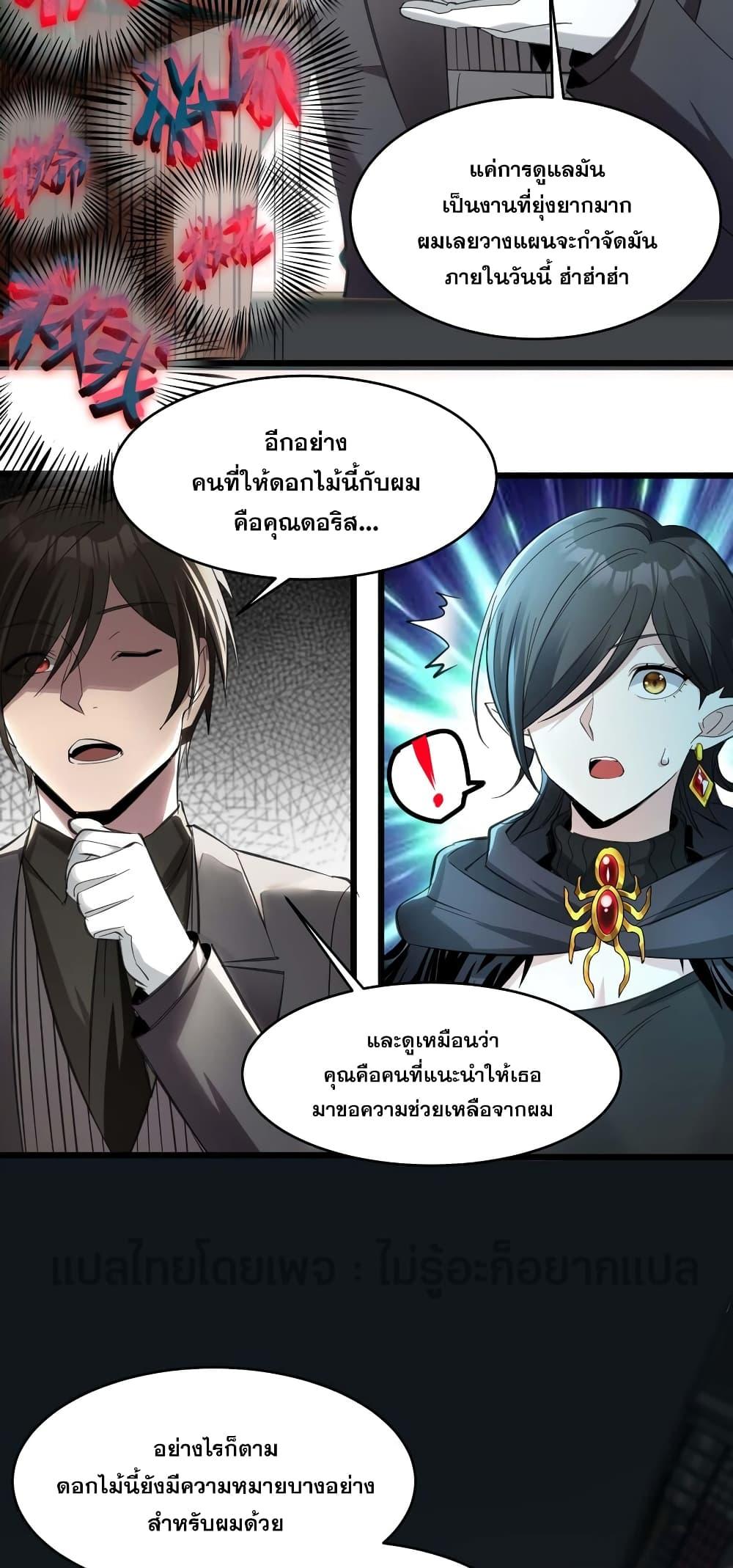 Manga-lc-com อ่านมังงะ อ่านการ์ตูน ออนไลน์ ฟรี I’m Really Not the Evil God’s Lackey ตอนที่ 1 2 3 4 5 6 7 8 9 10 11 12 13 14 ฟรี ไม่มีโฆษณา Manga-lc - อ่าน มังงะ อ่าน การ์ตูน ออนไลน์ อ่านมังงะ ฟรี